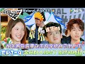 Lagu 【现在就出发 第3季】EP3-9：胡先煦卧底带飞王安宇，搅局真的有一手！| Natural HighS3#现在就出发 #综艺#沈腾#白敬亭#王安宇#黄景瑜#范丞丞#金晨#胡先煦