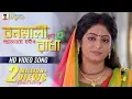 Download Lagu Bonomali Tumi (বনমালী তুমি) | Full Song | Krishna Bhajana | Krishnokoli |  Zee Bangla