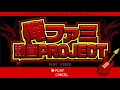 【ロマンシングサガ3】玄城バトル / バンド演奏 / (Romancing SaGa3 - Gen's Castle Battle)