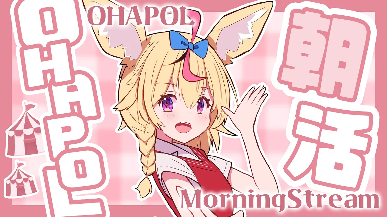 【OHAPOL】#164 5/15木曜日！ポル伝曜日！！！！！！！ #ポルカ公演中 【尾丸ポルカ/ホロライブ】