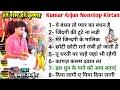 Download Lagu #Kumar Arjun #Nonstop Kirtan 2023 | #कुमार_अर्जुन का नॉनस्टॉप कीर्तन वीडियो | hare rama hare krishna