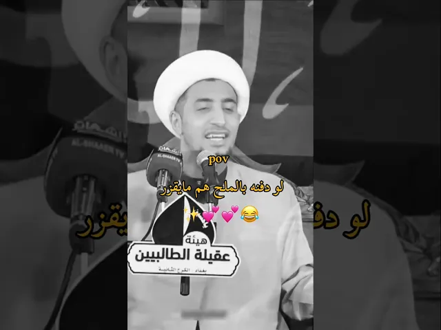 ⁣فصلات الشيخ علي المياحي، تابع للاخير 🤍
