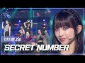 Download Lagu [아이돌.zip] 독보다 더 독한 시크릿 넘버의 매력💞 '독사(DOXA)'부터 데뷔곡까지! l SECRET NUMBER(시크릿넘버)