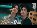 [Eng Sub] That Summer ผมเจอเจ้าชายบนชายหาด | EP.8 [2/4]
