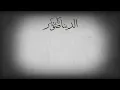 كايروكي - الديناصور - الاغنيه كامله بالكلمات بدون حذف: Cairokee - Dinosaur - Full lyrics video