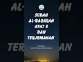 Surah Al-Baqarah Ayat 8 dan Terjemahan #albaqarah #misharyrashidalfasy