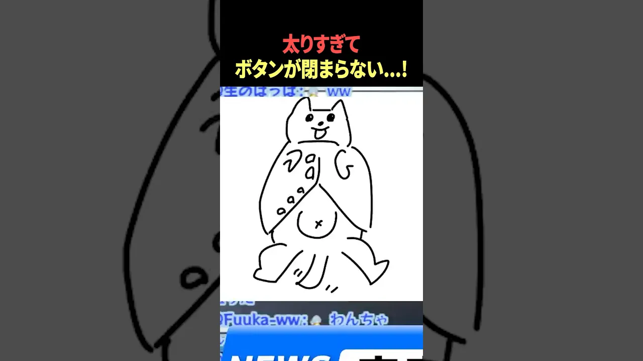 【 速報 】 実家の犬、太り過ぎ【 篠宮ゆの / すぷれあ / にじさんじ 】