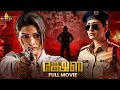 Download Lagu Rakshana Latest Malayalam Crime Thriller Full Movie | Payal Rajput | 2025 New South Dubbed Movies
