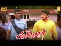 Download Lagu ''தம்பி , இது வாலிப வயசு ! - கைப்புள்ளையின் சேட்டைகள் '' !|Winner 4K | Prashanth | Vadivelu