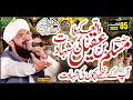 Lagu Imam Muslim bin Aqeel r.a ki Shahadat imran aasi''New Bayan 2022''By Hafiz Imran Aasi Official 1