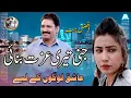 Download Lagu Jini Teri Izat Banai | Afzal Jutt | New Punjabi Sad Song 2022 | Afzal Jutt Official