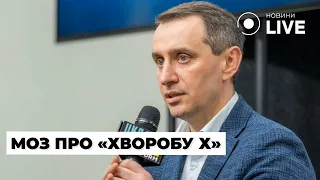 Готова ли Украина к болезни "Х" и актуальность кино в военное время — новости 24 января - 285x160