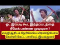 Lagu கர்நாடகா தொழிலாளர்களுடன் சேர்ந்து கல் உடைத்த எம்ஜிஆர்| CINEMA FOOD