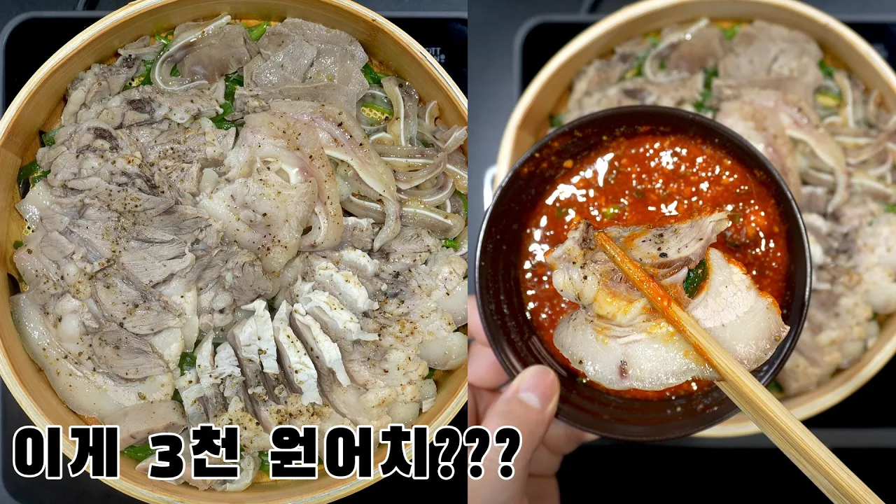 돼지 머리고기 수육 & 돼지국밥