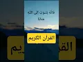 Download Lagu beautiful recitation sorah e Al Furqan ayat 71_72 Alquran ul Kareem #allah #muhammadﷺ