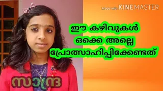 sandra nandanam singing kschitra renjith idukkimoviemakers