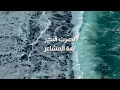 نصرت البدر - لغة المشاعر (طلب خاص - Special gift ) Nasrat Albader - The language of feelings 2024