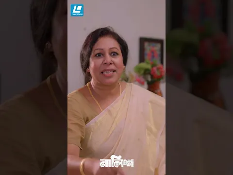 বউ বিষ রান্না করে দিলেও মধুর মতো লাগবে আর আমি মধু রান্না করে দিলেও বিষের মতো লাগবে