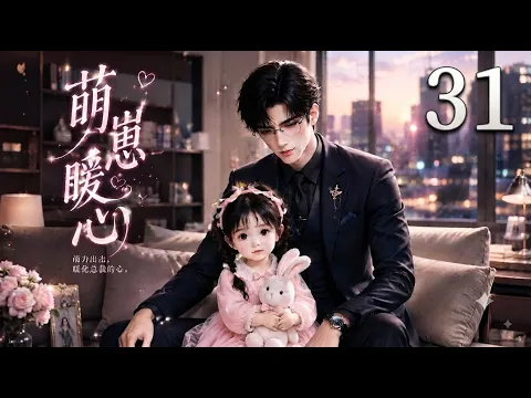 Cute Kid, Warm Heart Episode 5