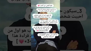 علم النفس عن الحب  علم النفس عن الحب