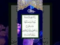 Download Lagu DUAA RABBANA ATHINA #egzonibrahimi #الدعاء #quran #quranrecitation #shorts