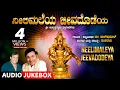 Download Lagu Neeli Maleya Jeevadodaya | Dr Rajkumar, Hamsalekha | Kannada Devotional Songs | Lord Ayyappa Songs