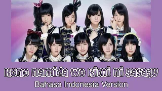 Download 【COVER】AKB48/NO NAME - Kono Namida wo Kimi ni Sasagu (Indonesian Version) MP3