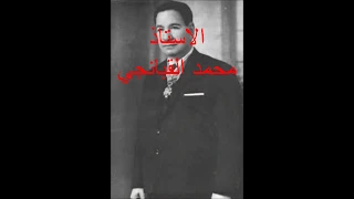 الاستاذ محمد القبانجي بلبل الك سهران دندنها