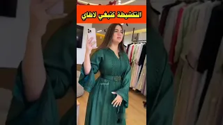 التكشيطة كتبغي لاطاي 