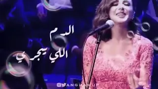 انغام   اساميك الكتيره  حفله  دندنها