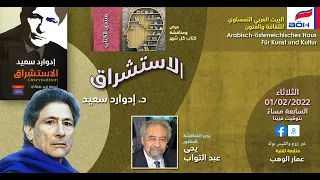 كتاب الشهر الاستشراق 