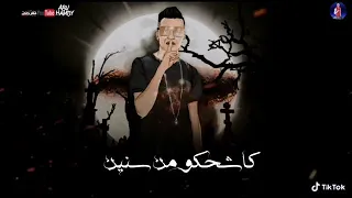 حالات واتس اب عصام صاصا  كلب اتحدي سيدو  قولي انتوا مين   دندنها