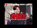 조째즈 '사랑아' | 조용히 시작해 마음까지 스며들어요