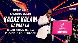 KAGAZ KALAM DAVAT LA | कागज़ कलम दवात | SIDDHARTH MISHRA | PRAJAKTA SATARDEKAR|SIDDHARTH ENTERTAINERS