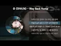 숀 (SHAUN) - Way Back Home [가사/Lyrics]