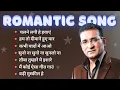 Lagu abhijeet Bhattacharya songs । Abijeet Bhattacharya romantic song। Romantic songs collection