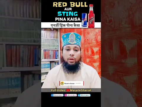 red bull drink Pina Kaisa | #cold drikn peene ke nuqsan #redbull haram or halal