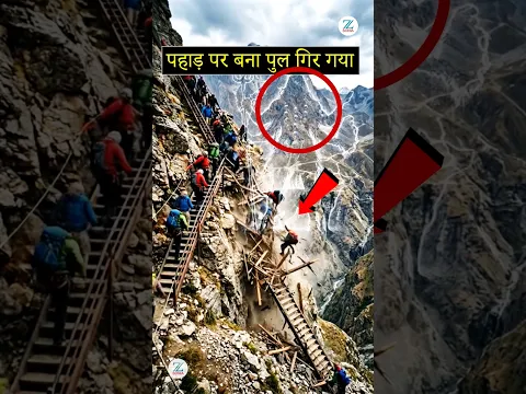 #zsonia “अचानक पहाड़ पर बना पुल भरभराकर गिर गया! 😱” #shorts #shortsfeed #viral #viralshorts #shiva