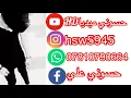 سيف عامر هلا هلا بالزين حصريا2019تصميمي كامله