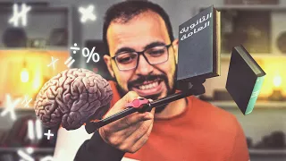 روتيني اليومي في الثانوية العامة بالتفصيل ٩٩  روتيني اليومي في الثانوية العامة بالتفصيل ٩٩