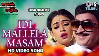 idi mallela masam video song i alludu diddina kapuram i high quality audio i krishna shobhana