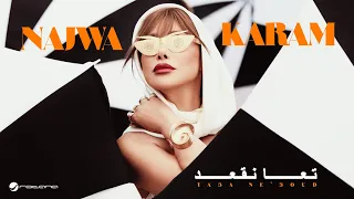 Najwa Karam Ta3a Ne 3oud Official Music Video 2024 نجوى كرم تعا نقعد  Najwa Karam Ta3a Ne 3oud Official Music Video 2024 نجوى كرم تعا نقعد