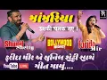Download Lagu Farida Mir Ye Sunil Shetty Hare Git Gayu Janjariya usaki chamak gai bollywood style 