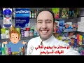 Download Lagu من يفوز بمعركة الفيتامينات؟ مقارنة نارية لتحديد الأفضل! Limitless Man Max vs Wellman_دكتور عيسوي