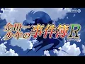 Download Lagu Los Archivos de Kindaichi R - Opening sin créditos [HDTVRip Senpai TV]