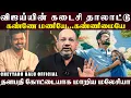 Lagu மலேசியாவில் செம மாஸ் BLAST எண்ட்ரி கொடுத்த விஜய் ', மொத்த மலேசியாவும் அவரோடதுதான்... | Cheyyaru Balu