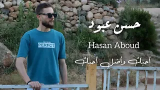 احبك و اضل احبك   حسن عبود                                     دندنها