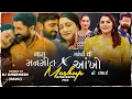 Download Lagu New Gujarati Love Mashup | Aankho No Isharo X Mara Man Meet | Dj Dharmesh Savli