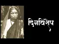 Download Lagu dinvishesh ||27 May 2021||Mata ramai smruti din ||ramai || tyagmurti ramai