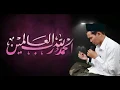 Download Lagu NGAJI GUS BAHA' - SURAH AL FATIHAH